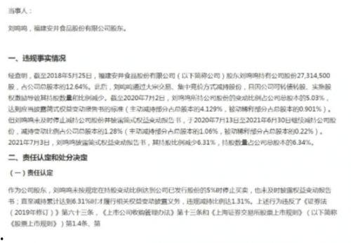 安井员工爆料案例范文最新,揭开企业内部幕后的真实案例 第2张 安井员工爆料案例范文最新,揭开企业内部幕后的真实案例 第2张