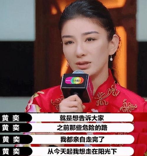 黄奕最新爆料送上热搜榜,热搜榜风云再起! 第2张 黄奕最新爆料送上热搜榜,热搜榜风云再起! 第2张