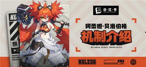 绝区零最新版本爆料  第2张